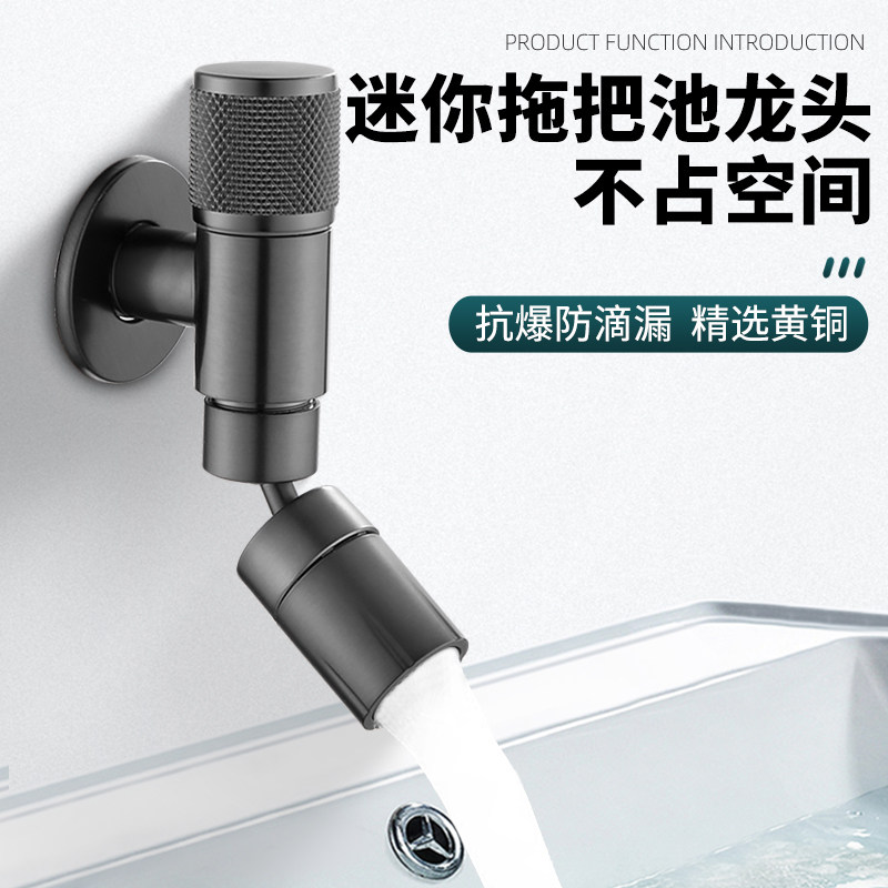 全铜拖把池水龙头万向大角度防溅水单冷迷你入墙式墙面阳台拖布池