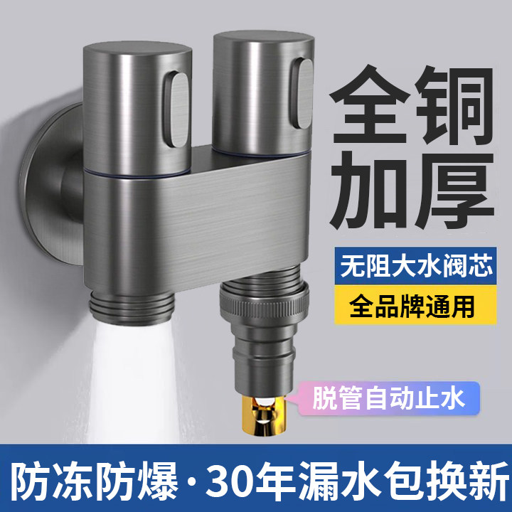 自动止水洗衣机水龙头防脱落滚筒卡扣止逆阀省空间6分专用全铜4分
