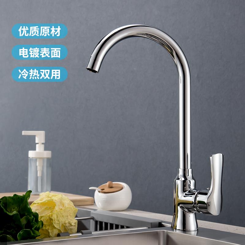 冷热水龙头全铜不锈钢单孔把旋转