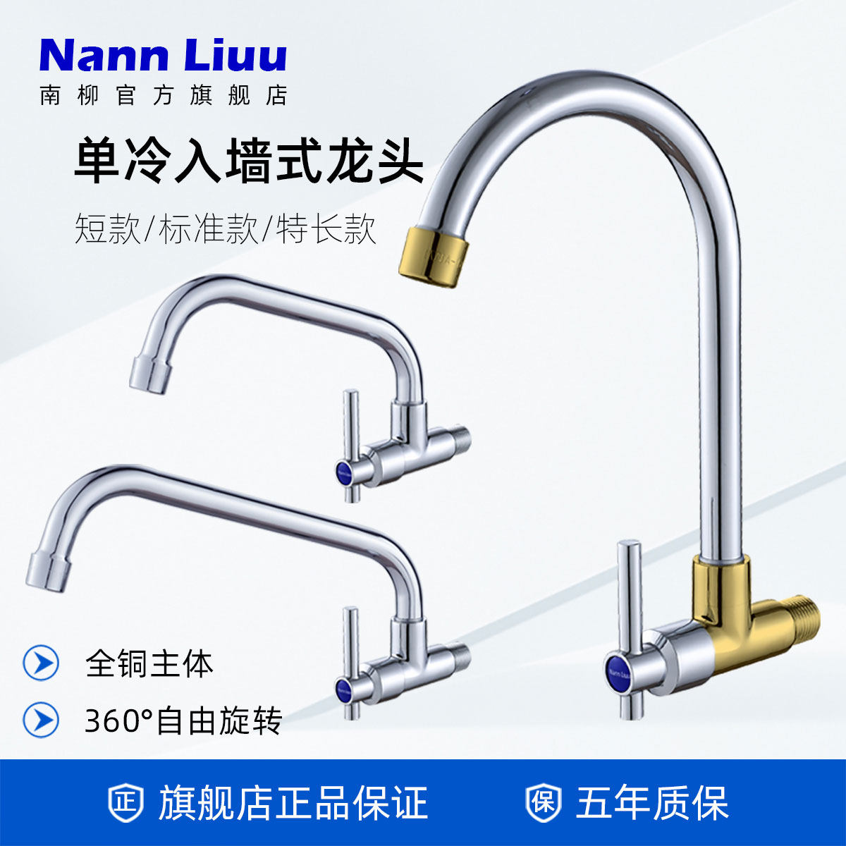 洗衣池加高入墙式水龙头餐厅厨房洗菜池灶台摇摆龙头可安装净水器