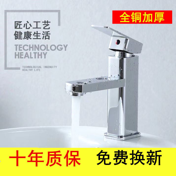 面盆全铜冷热水龙头开关双用卫生间台盆洗脸盆通用十大铜陶瓷盆