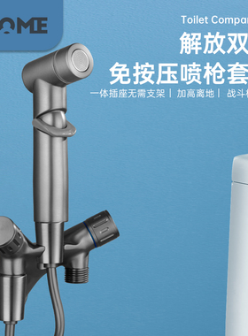 枪灰色全铜战斗机角阀卫生间洗衣机马桶伴侣增压喷枪套装冲水器