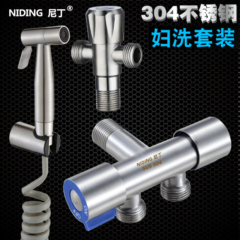 304不锈钢全铜角阀多功能双头双出水三角阀马桶双用水阀妇洗套装