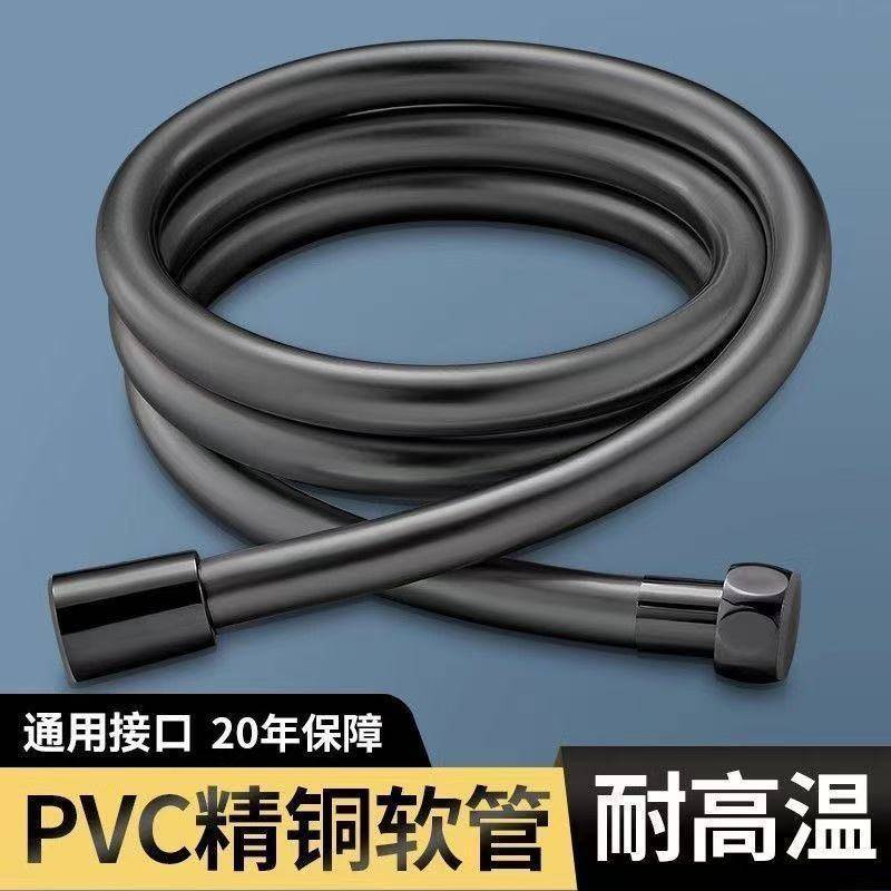 枪灰色花洒软管1.5/2米pvc防爆浴室卫生间通用洗澡喷头耐温水管