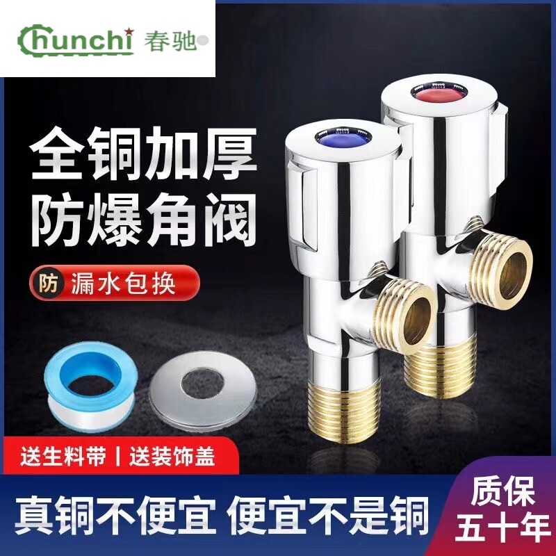 十大三角阀春驰家用加厚