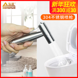 弘诺马桶喷枪冲洗器伴侣家用高压喷头水龙头卫生间增压妇洗器套装