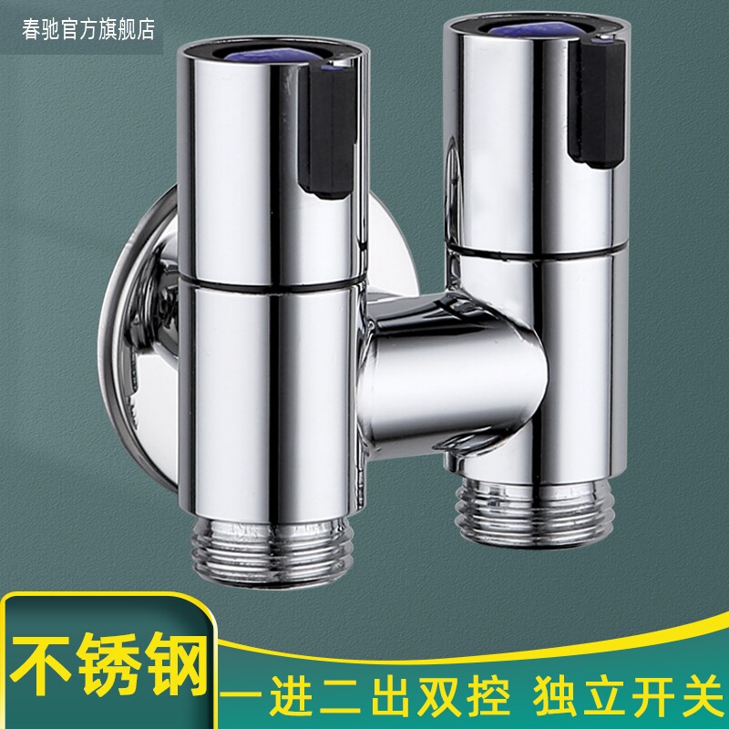 双出水三角阀一进二洗衣机龙头自