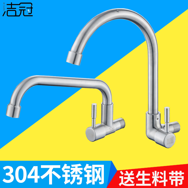 不锈钢墙壁墙上墙出横式厨房水槽洗菜盆洗衣池 入墙式水龙头单冷