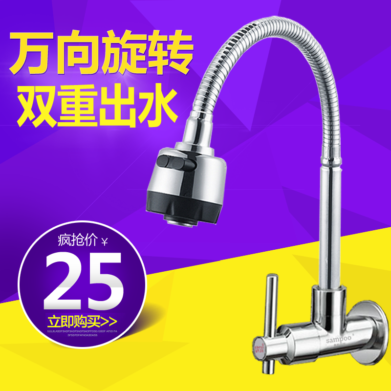 厨房用铜菜盆水龙头万向单冷厨房龙头入墙式家用淘菜盆水盆水龙头