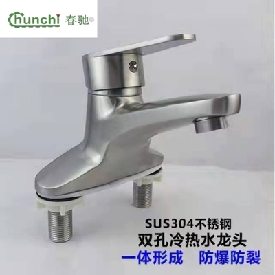 家用304不锈钢混水阀冷热水龙头