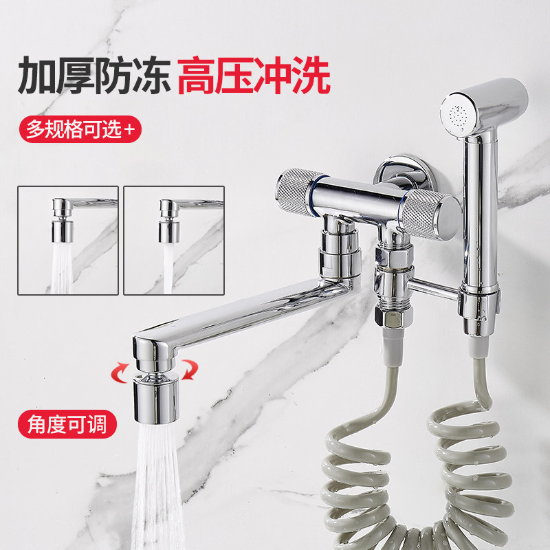 拖把池水龙头单冷阳台带喷枪加长旋转墩布池专用拖布池龙头卫生间
