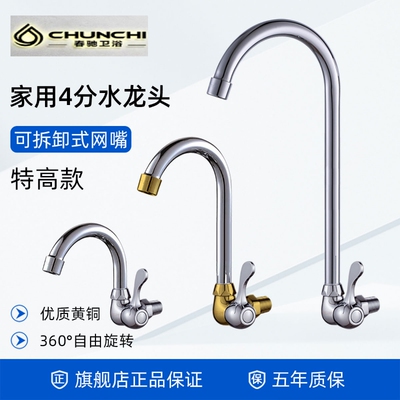 单冷入墙式全铜水龙头家用洗衣池