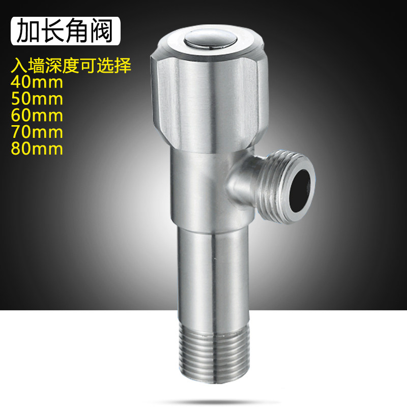 加长角阀 304不锈钢三角阀入墙加长型加厚冷热水通用热水器止水阀