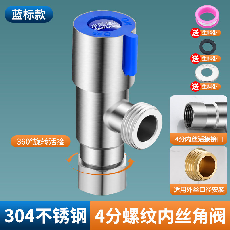 内丝三角阀活接内外丝角阀4分冷热水马桶热水器开关止水阀内螺纹