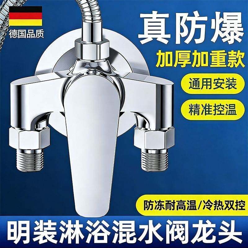 明装冷热混水阀浴室热水器淋浴水龙头全套开关阀花洒套装