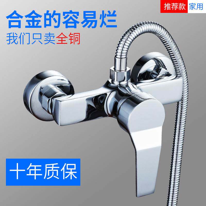 十大全铜混水阀淋浴龙头花洒开关