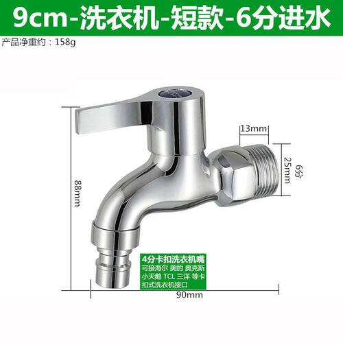 6分进水大口径 ,洗衣机龙头拖把池单冷阳台老式快铜加长25进水口