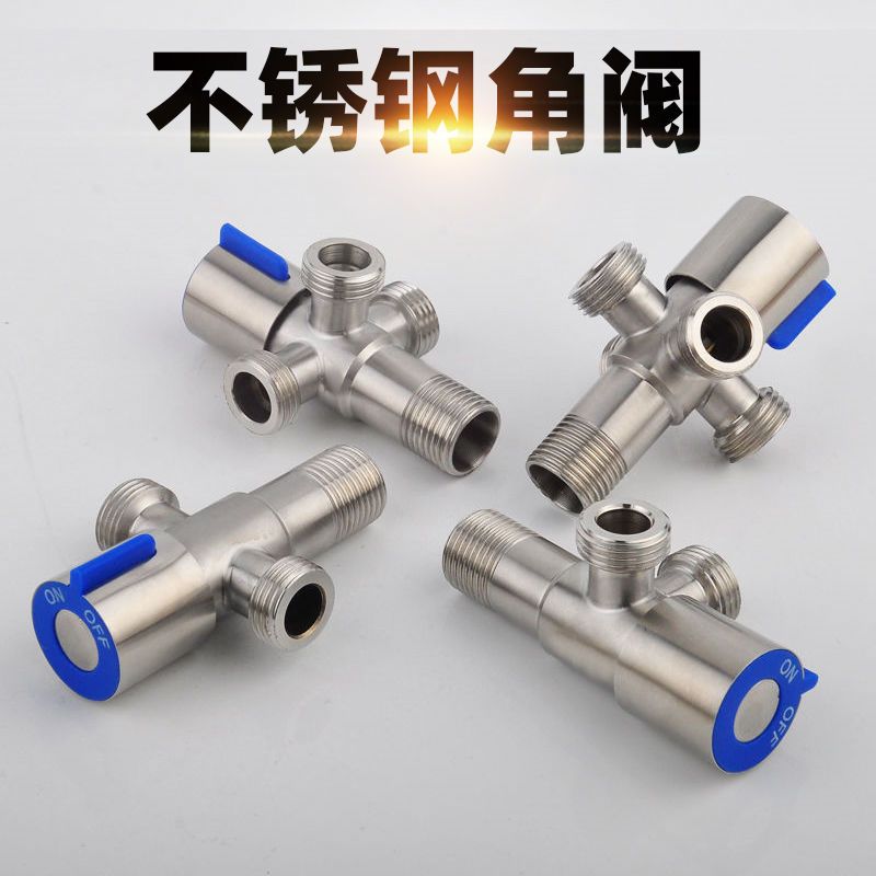 304不锈钢加长三通角阀一进双二出三出四出角阀一分二多功能4分