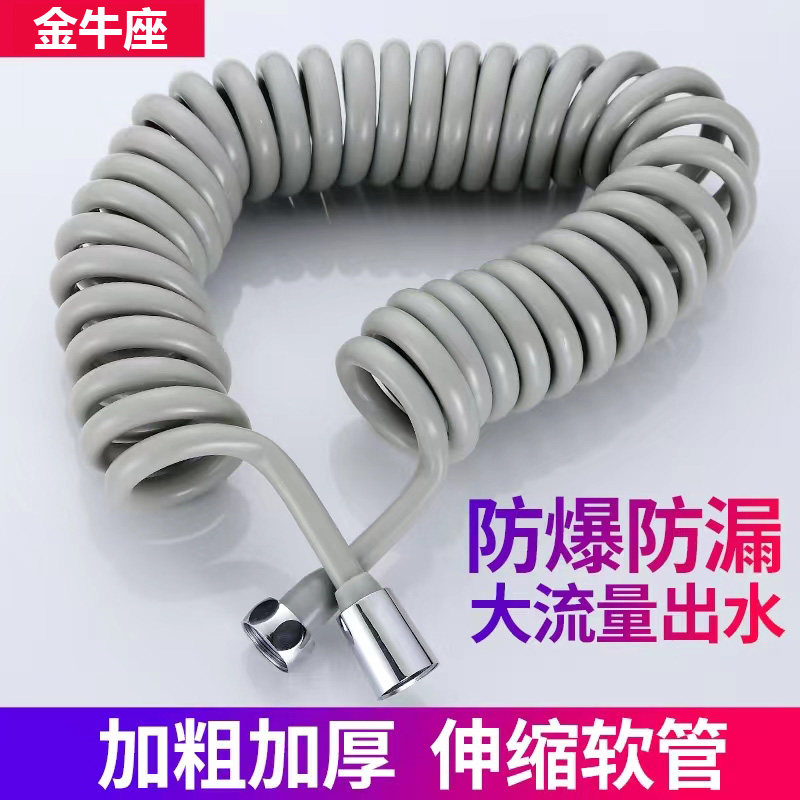 德国马桶喷枪加粗伸缩软管弹簧妇