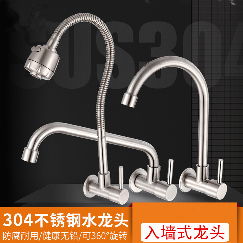 水龙头单冷挂墙壁入式304不锈钢