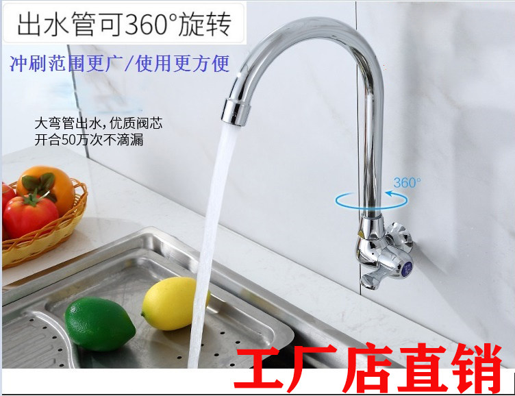 全铜单孔角式入墙高弯冷水龙头拖