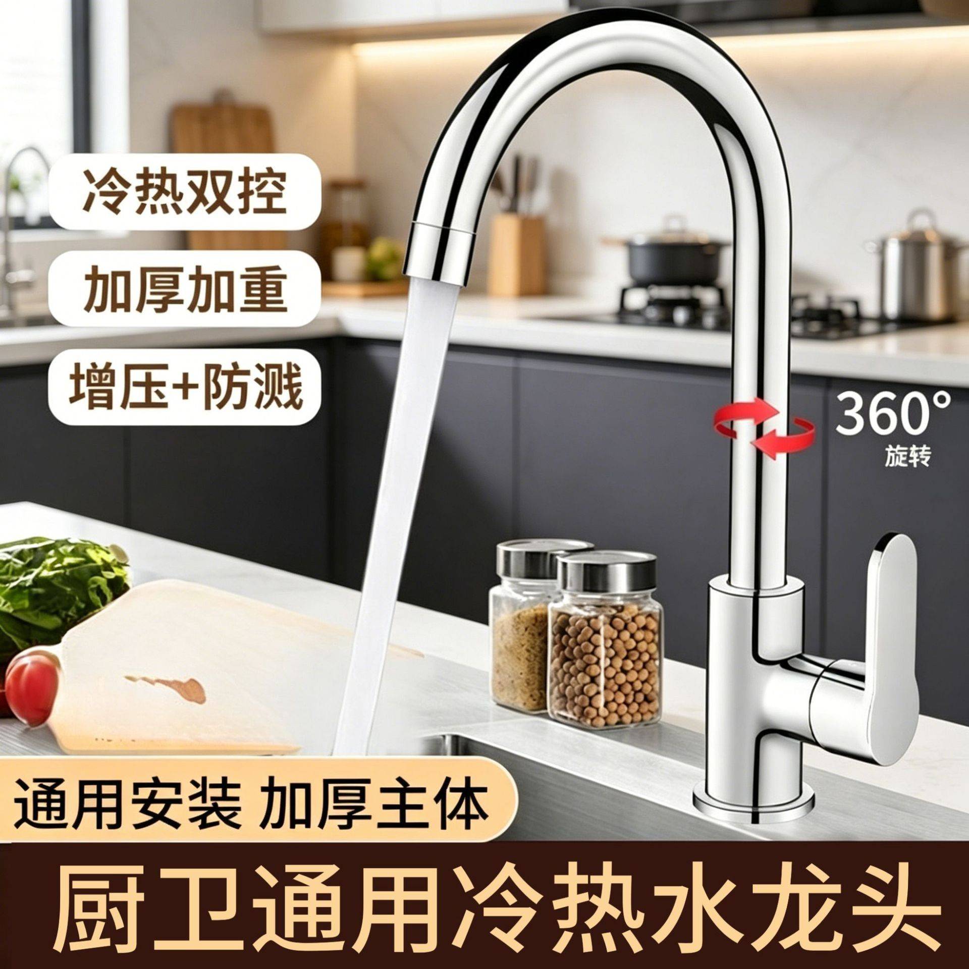厨房水龙头冷热两用家用防溅水二合一洗菜盆洗碗池水槽面盆混水阀