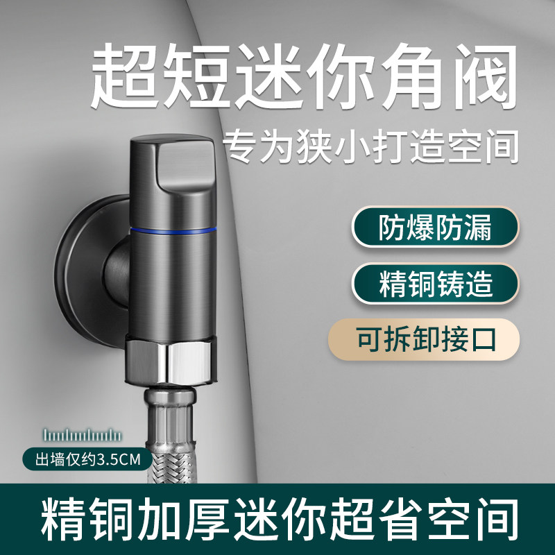 全铜马桶角阀专用卫生间热水器超短迷你冷热水阀开关止水阀三角阀