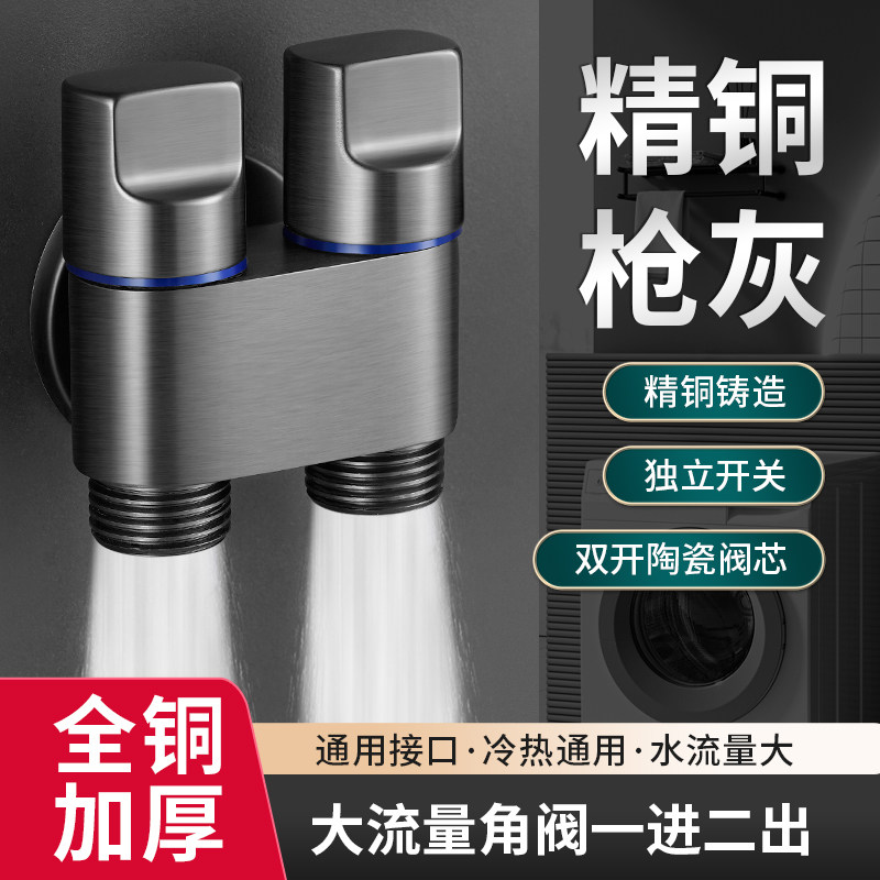 全铜大流量角阀一进二出三通三角阀一分二双控开关双出水双头双用