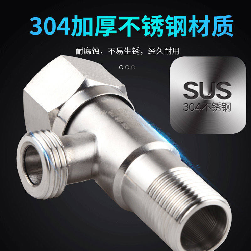 春驰304不锈钢三角阀热水器马桶家用4分阀门开关冷热水款水管角阀