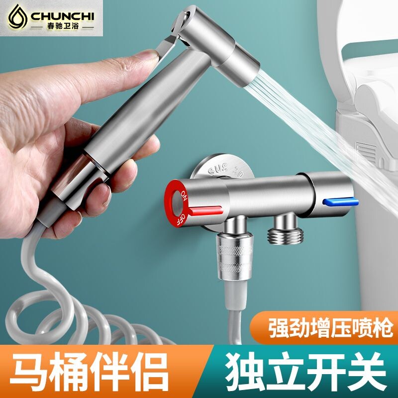 心力厕所冲水枪洗器双控马桶伴侣