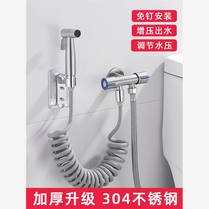 马桶冲洗喷枪卫生间伴侣水龙头增压一进二出带妇洗器厕所冲洗水枪