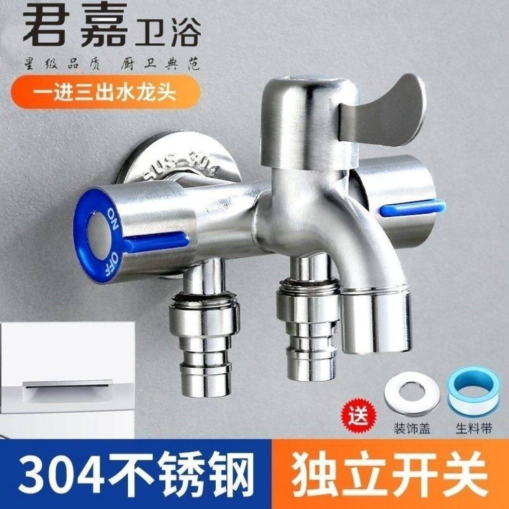 一进三出洗衣机水龙头阳台拖把池三通马桶分流器多功能带喷枪三控
