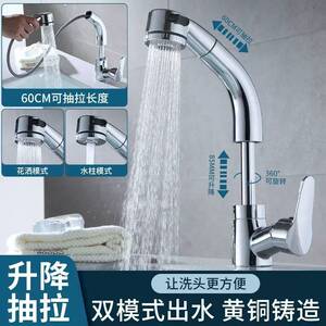 春驰全铜面盆抽拉式水龙头卫生间
