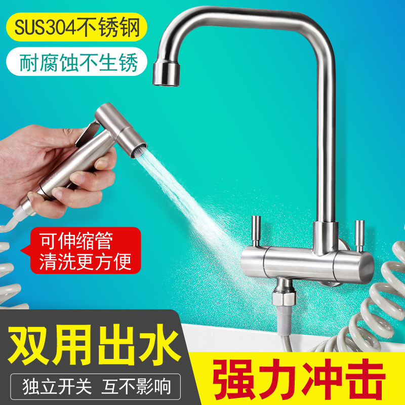 304不锈钢多功能双用双控洗衣机洗衣槽拖布池水龙头入墙单冷家用