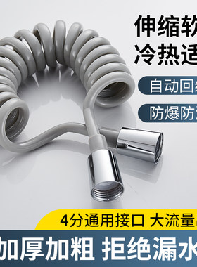 马桶喷枪软管软管伸缩妇洗器