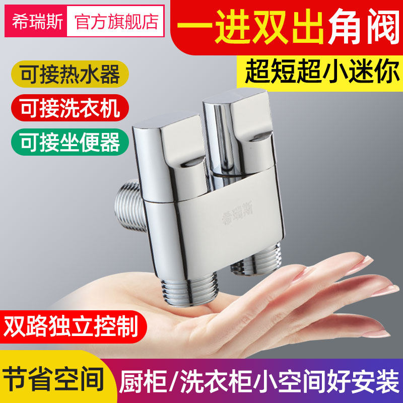 超短迷你全铜双控一进二出双出角阀三通一分二双用马桶喷枪水龙头