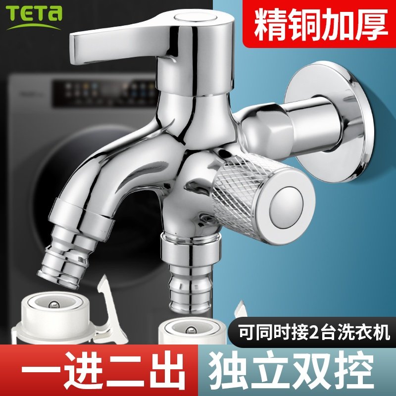 全铜一进二出洗衣机水龙头双出水三角阀双用多功能喷枪一分二水嘴