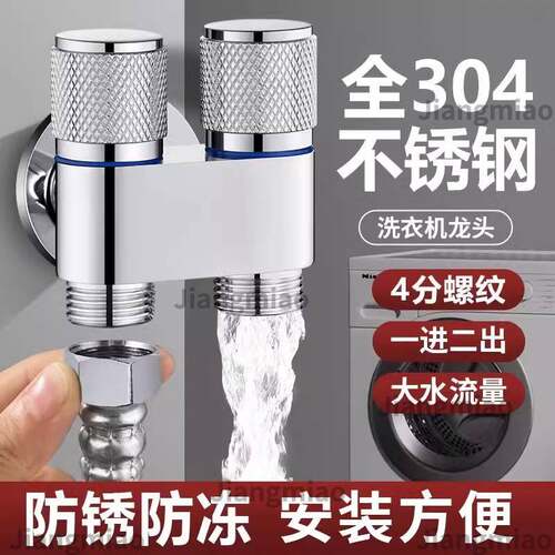 全铜双出水一进二出角阀洗衣机水龙头自动止水阀三通多功能水龙头