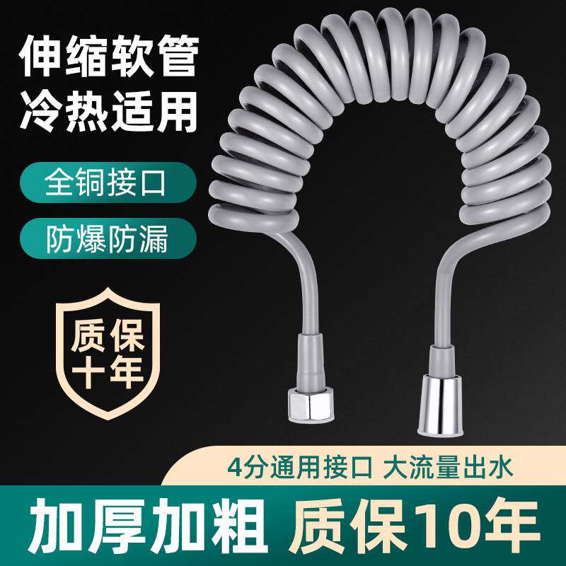 马桶喷枪加粗伸缩水管电话线弹簧