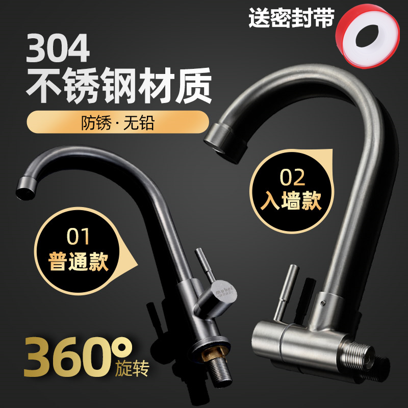 304不锈钢厨房龙头入墙式高杆弯