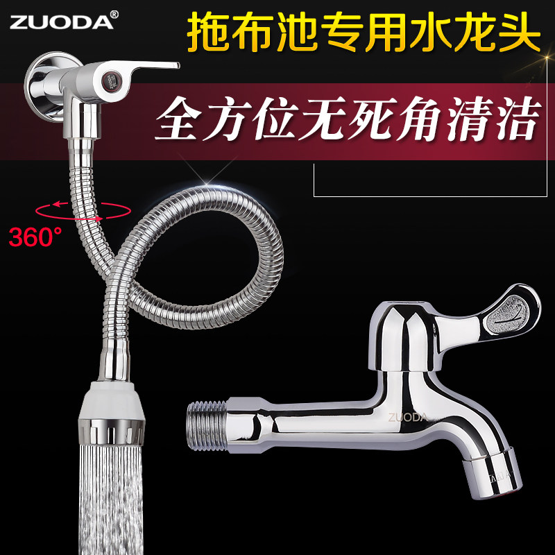 入墙式水龙头单冷阳台万向墩布全