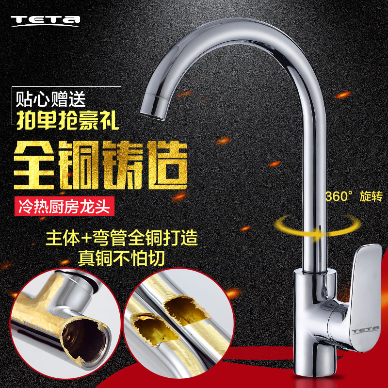 家用冷热全铜厨房水龙头水槽不锈钢菜盆龙头旋转 水笼头 faucet