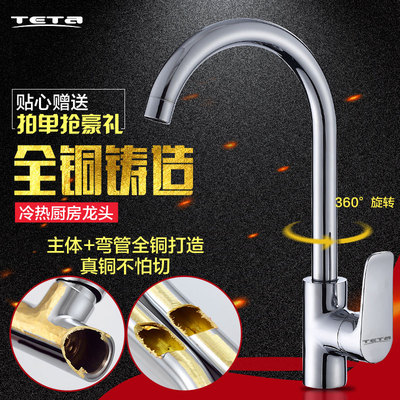 家用冷热全铜厨房水龙头水槽不锈钢菜盆龙头旋转 水笼头 faucet