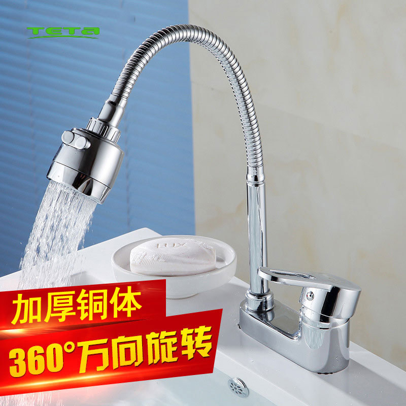 全铜双孔/三孔旋转万向冷热水龙头柱盆单把面盆龙头厨房菜盆龙头