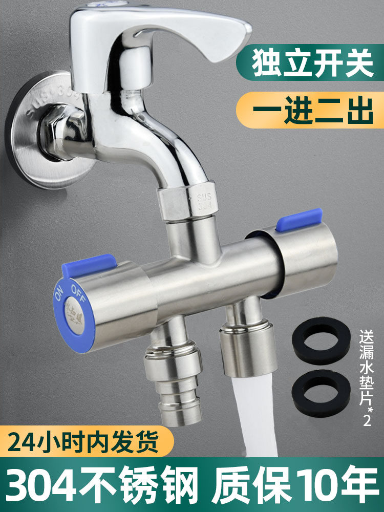 全自动洗衣机水龙头一进二出转换接头家用进水管一分二分流器三通