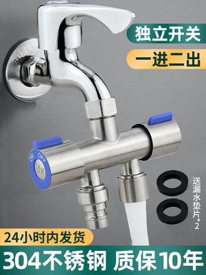 全自动洗衣机水龙头一进二出转换接头家用进水管一分二分流器三通