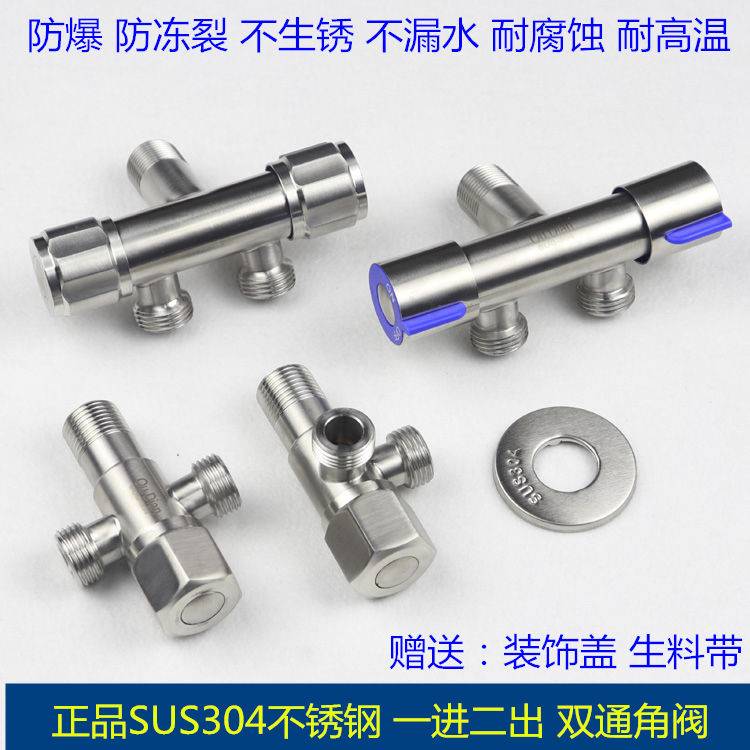 304不锈钢三通阀一进二出三角阀冷热双用角阀通用4分止水阀门开关