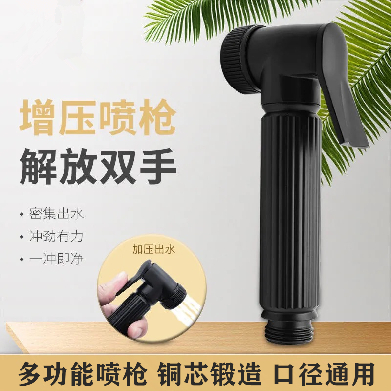 黑色全铜喷枪妇洗器头马桶伴侣厕