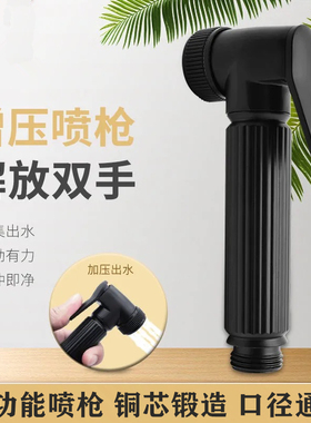 黑色全铜喷枪妇洗器喷头马桶伴侣厕所冲洗器增压花洒水龙头家用
