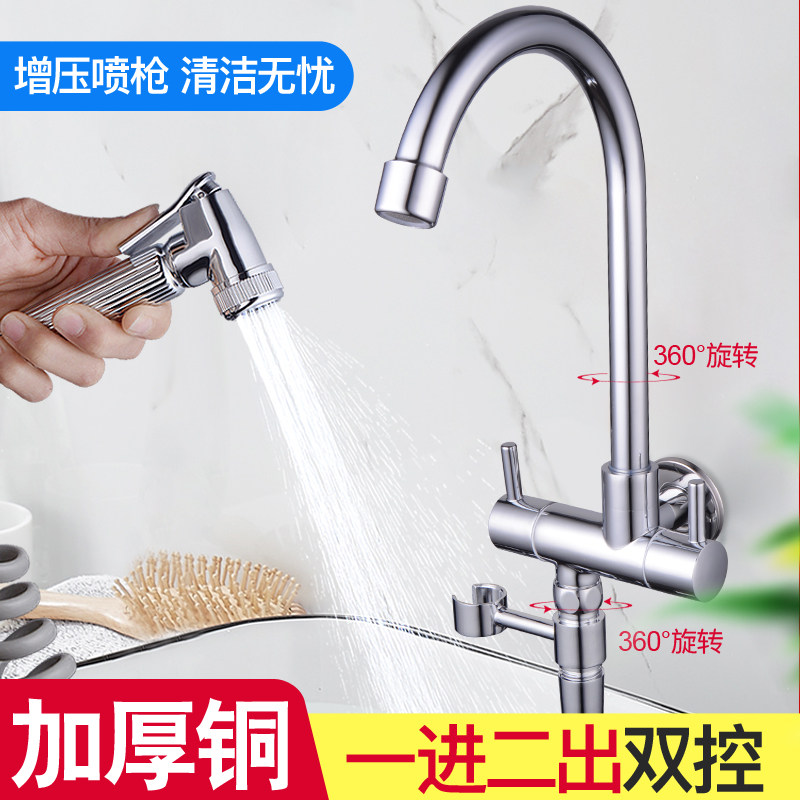 全铜多功能双用双控洗衣机洗衣槽拖布池带喷枪水龙头入墙单冷家用